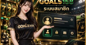 ระบบสมาชิก — GOALS168 ผู้หญิงเสื้อฟุตบอลกับแยกข้อมูลโปรไฟล์และสิทธิ์บัญชี ภาพประกอบจำลอง