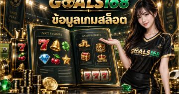 ข้อมูลเกมสล็อต — GOALS168 ผู้หญิงเสื้อฟุตบอลกับจัดแหล่งข้อมูลให้ตามรอยได้ ภาพประกอบจำลอง