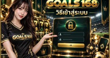 วิธีเข้าสู่ระบบ — GOALS168 ผู้หญิงเสื้อฟุตบอลกับตรวจปลายทางและข้อความแจ้งเตือน ภาพประกอบจำลอง