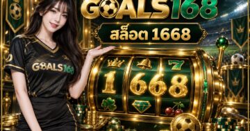 สล็อต 1668 — GOALS168 ผู้หญิงเสื้อฟุตบอลกับอ่านหน่วยที่แสดงในตารางเกม ภาพประกอบจำลอง