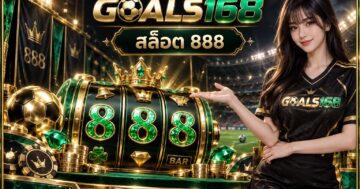 สล็อต 888 — GOALS168 ผู้หญิงเสื้อฟุตบอลกับแยกชื่อ ตัวเลข และเงื่อนไขเกม ภาพประกอบจำลอง