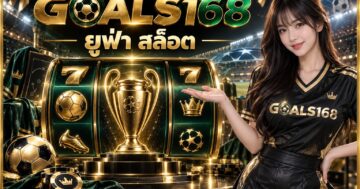 ยูฟ่า สล็อต — GOALS168 ผู้หญิงเสื้อฟุตบอลกับแยกภาพฟุตบอลออกจากข้อมูลบริการ ภาพประกอบจำลอง